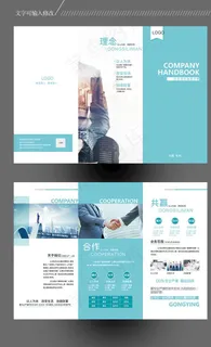 企业三折页图片