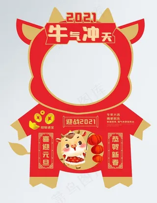 牛气冲天拍照框图片