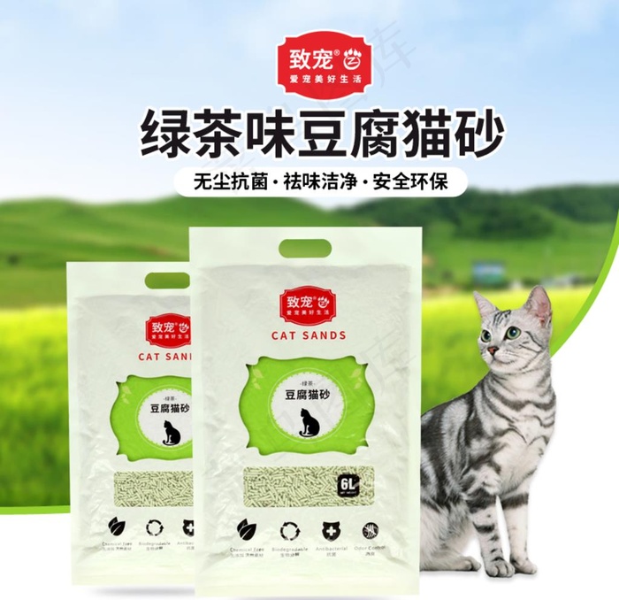 宠物绿茶猫砂主图设计图片psd模版下载