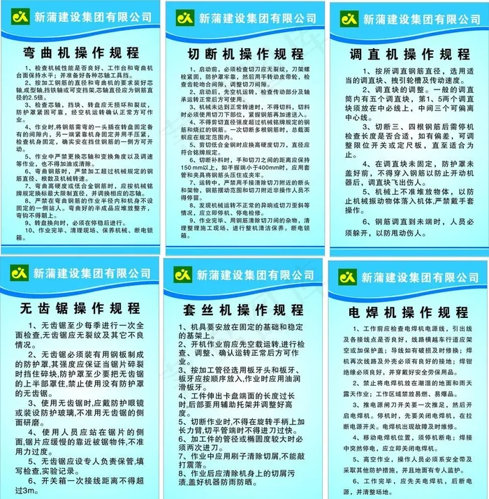 钢筋加工棚图片cdr矢量模版下载