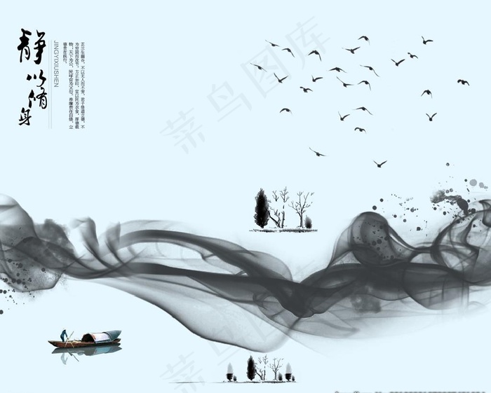 中国风静以修身插画图片背景下载