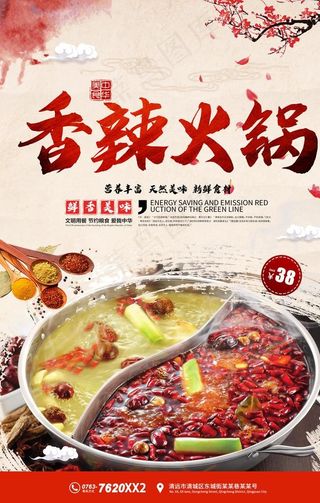 火锅图片