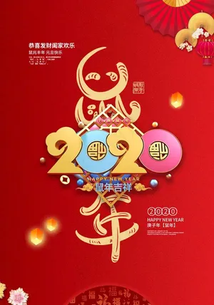 新年图片