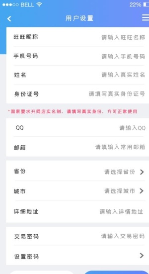 手机appui用户设置ui设计图片