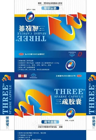 医药胶囊包装 药品包装 包装展开图图片