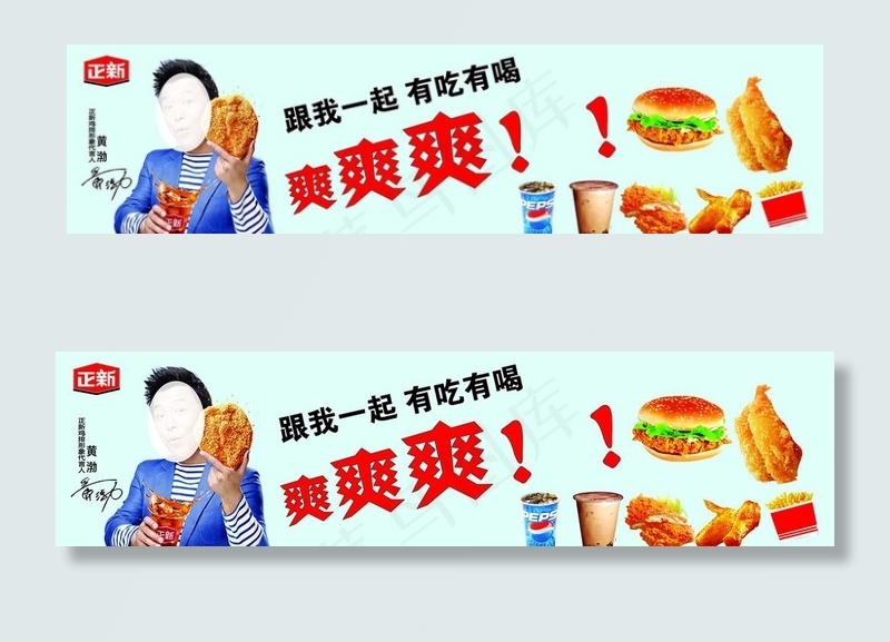 正新鸡排图片(21024X5906(DPI:300))psd模版下载