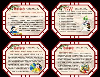 校园文化 学校展板 凿壁偷光图片