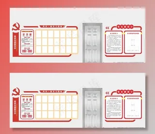 党支部活动室图片