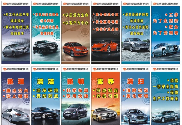 汽车修理厂图片cdr矢量模版下载