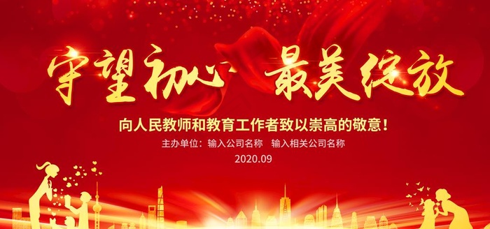 红色背景图片(6000X3000(DPI:300))psd模版下载