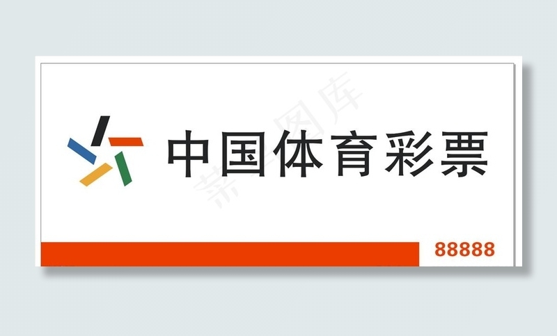 中国体育彩票图片cdr矢量模版下载