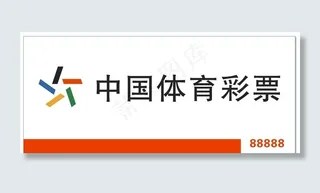 中国体育彩票图片