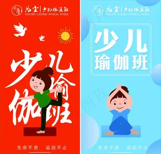 少儿瑜伽图片