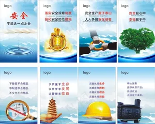 安全月展板图片