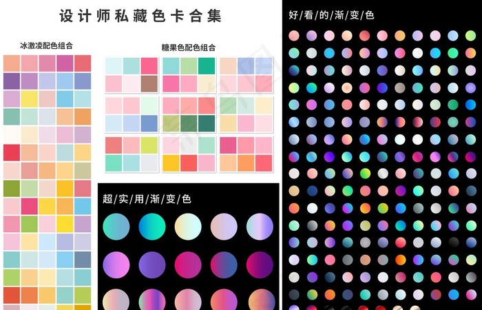 渐变色卡图片ai矢量模版下载