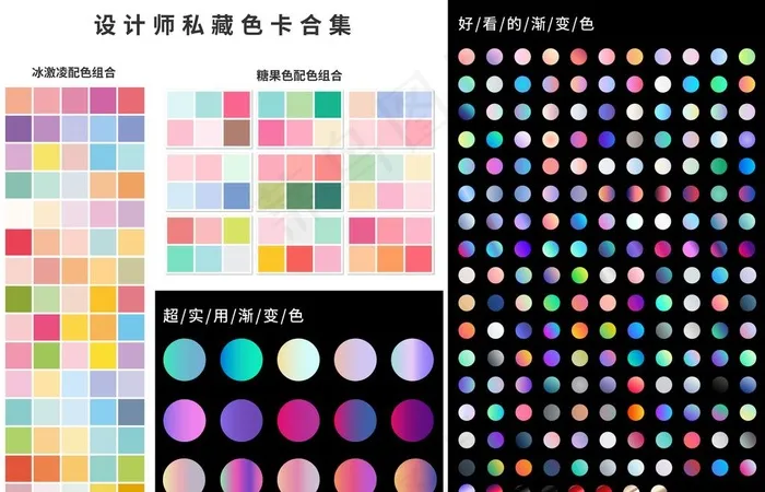 渐变色卡图片ai矢量模版下载