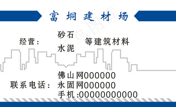 建材单面名片图片cdr矢量模版下载