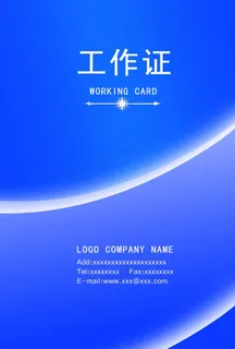 渐变色彩商务工作证图片