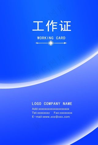 渐变色彩商务工作证图片