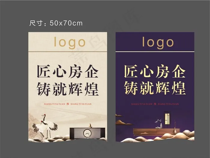 吊旗 地产吊旗 别墅吊旗 房地图片(920X210)cdr矢量模版下载