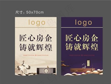 吊旗 地产吊旗 别墅吊旗 房地图片