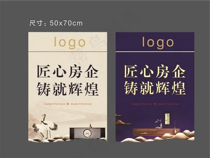 吊旗 地产吊旗 别墅吊旗 房地图片