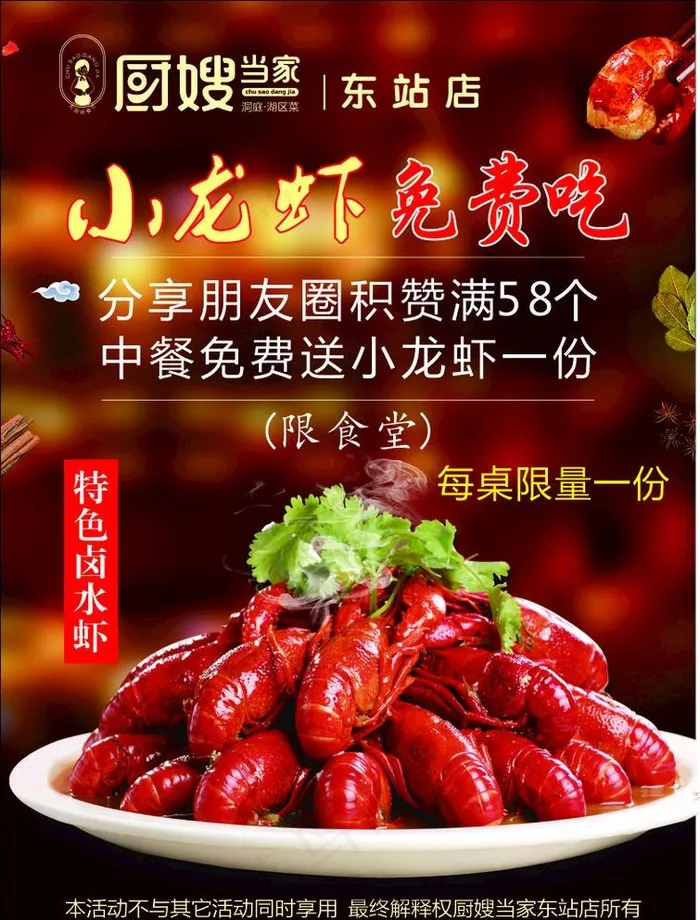 厨嫂图片cdr矢量模版下载