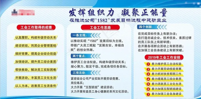 企业单位展板图片(10630X5610(DPI:150))psd模版下载