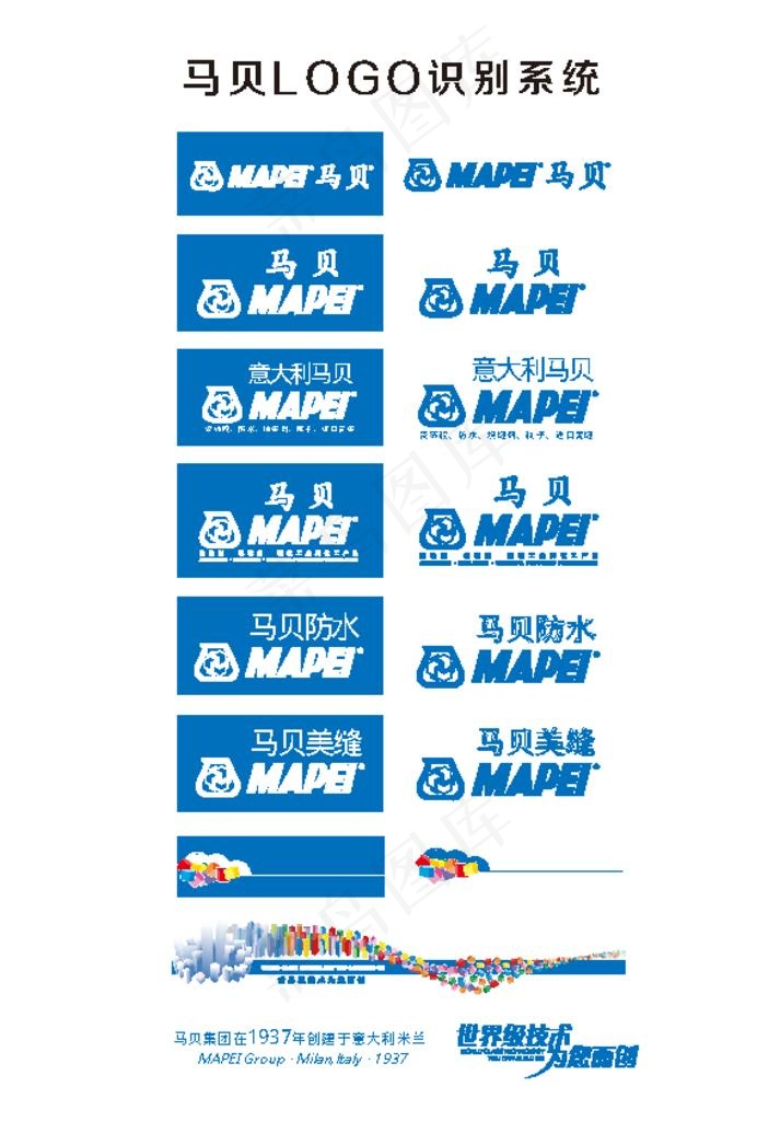 马贝标志  装饰 花边图片