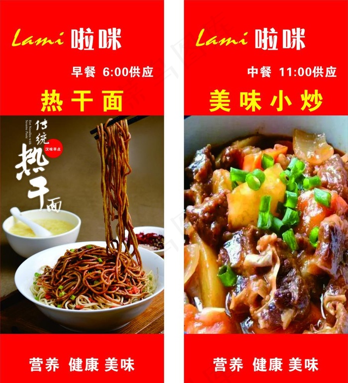 早餐供应图片cdr矢量模版下载