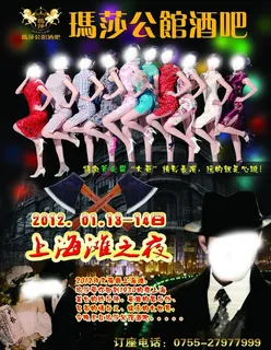 上海滩之夜图片