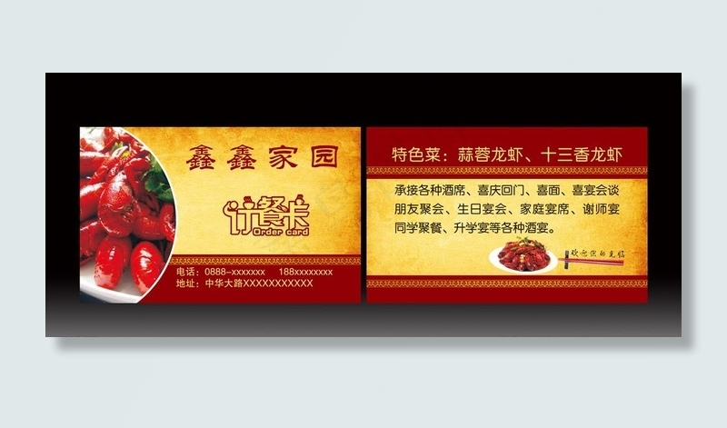 餐厅订餐卡图片psd模版下载