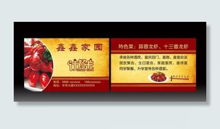 餐厅订餐卡图片