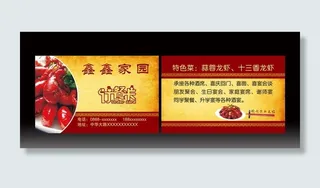 餐厅订餐卡图片