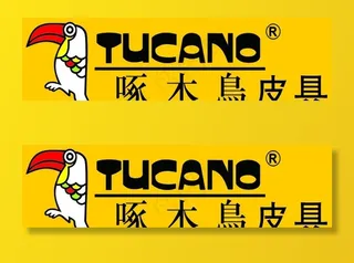 啄木鸟皮具标志（合层）图片