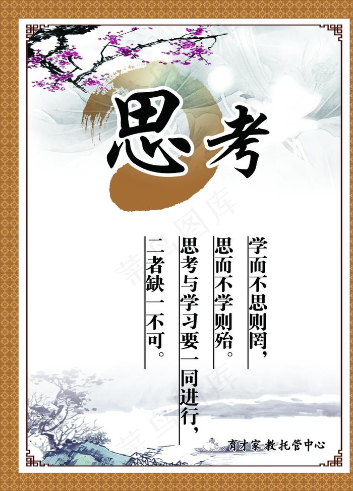 学校标语图片(2400X3200(DPI:102))psd模版下载
