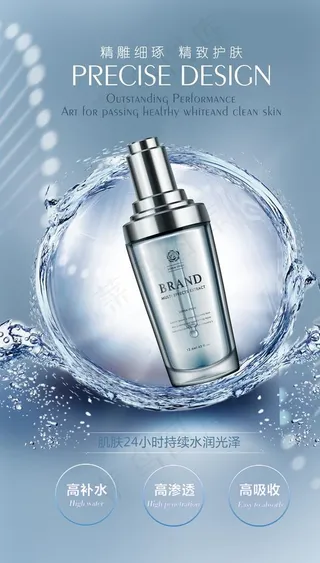 蓝色水泡精华修复护肤品海报图片