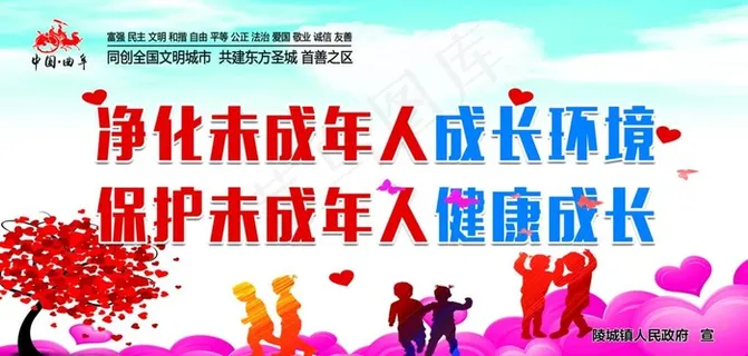 关爱未成年图片