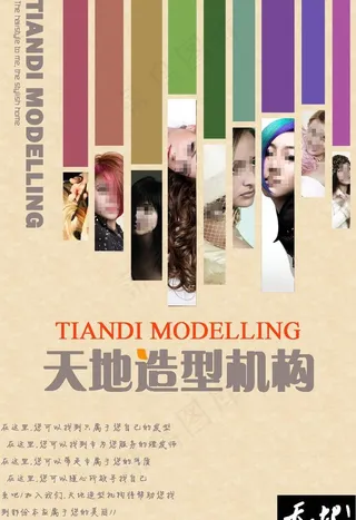 理发价目表封面图片