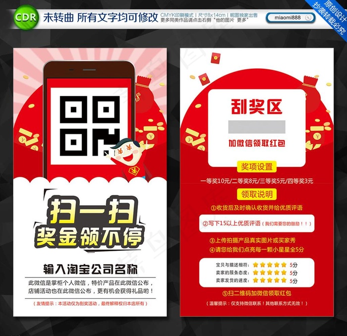 淘宝售后返现卡图片