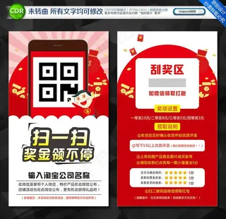 淘宝售后返现卡图片