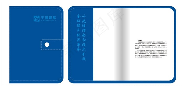企业VI视觉笔记本设计图片
