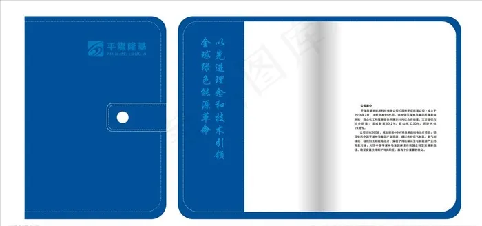 企业VI视觉笔记本设计图片cdr矢量模版下载