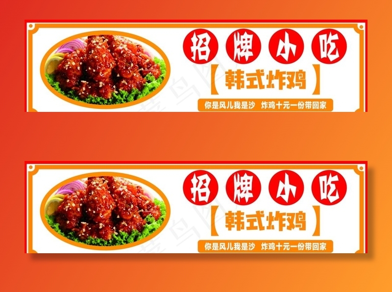 韩式炸鸡卡布灯箱灯片图片