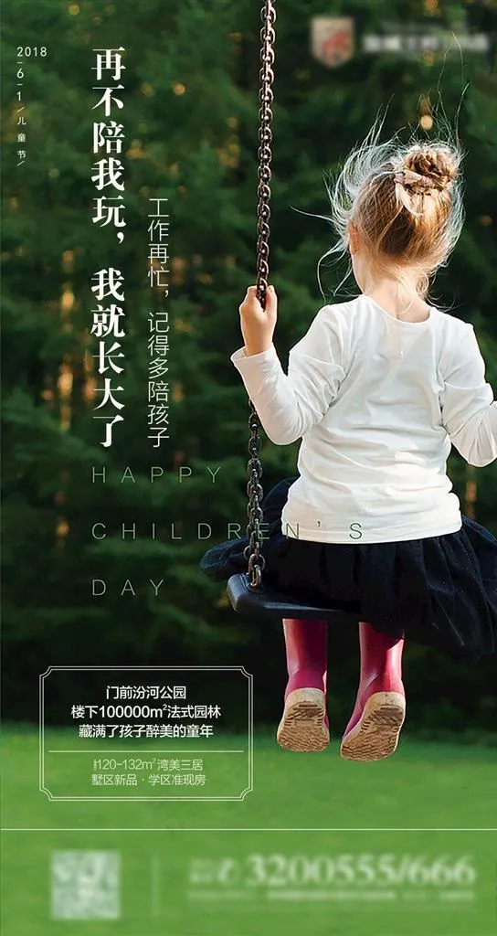 儿童节  有氧  地产  节日图片psd模版下载