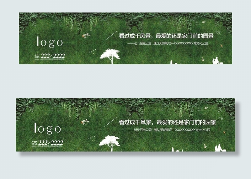 绿植 围挡 地产图片(210X297)cdr矢量模版下载