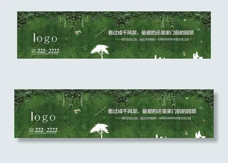 绿植 围挡 地产图片