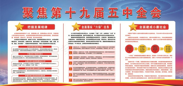 党建图片cdr矢量模版下载