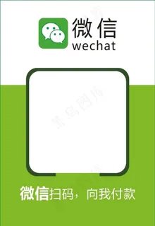微信二维码支付图片 微信二维码支付图片
