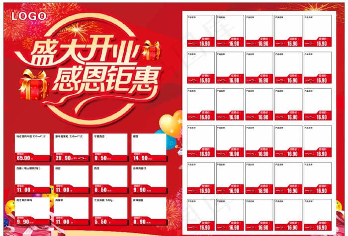 超市开业传单图片cdr矢量模版下载